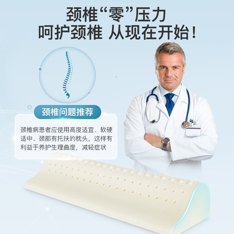 颈椎枕头圆柱牵引泰国乳胶护颈枕专用水滴睡眠颈椎枕脊椎官方圆枕