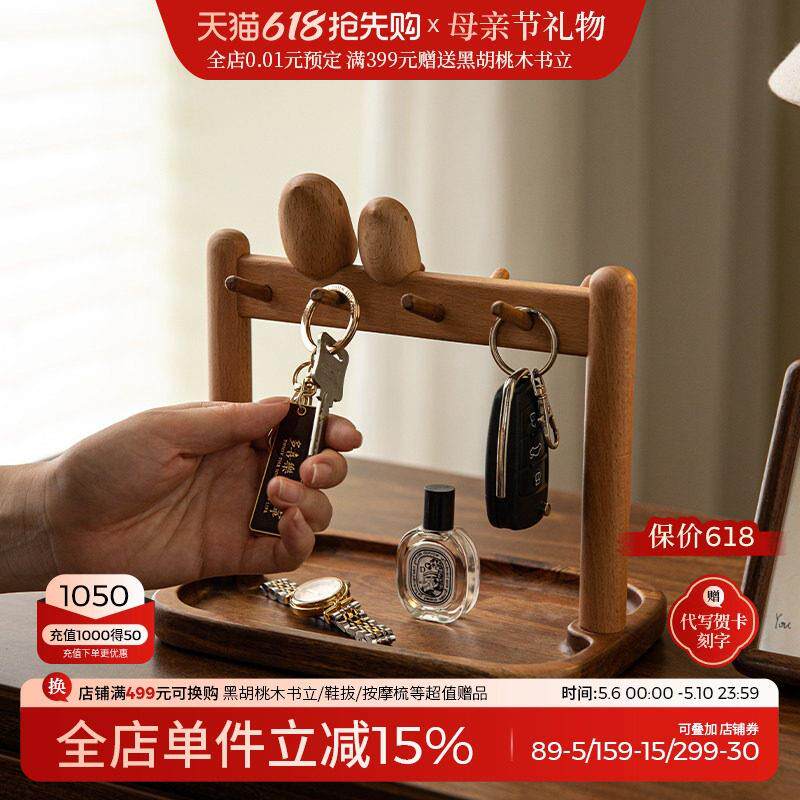 钥匙收纳玄关摆件桌面收纳盒入户门口玄关置物架首饰架化妆品收纳