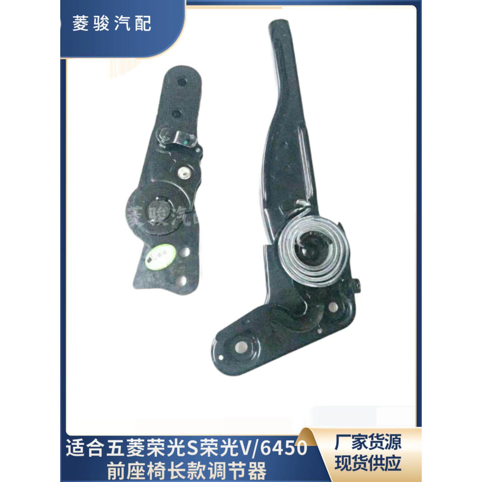 包邮适配原厂五菱荣光S荣光V前排座椅调节器 宏光V座位靠背调角器
