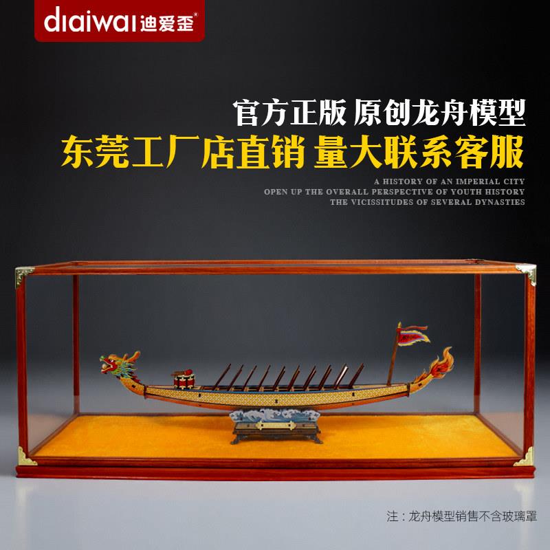迪爱歪龙舟摆件车内装饰品摆件桌面摆件手工制作工艺品商务礼品