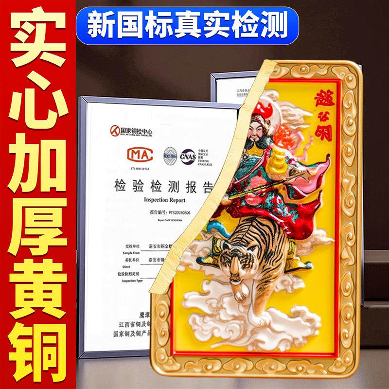 赵公明财神爷黄铜令牌卡五路财神令武财神随身吊坠摆件挂件