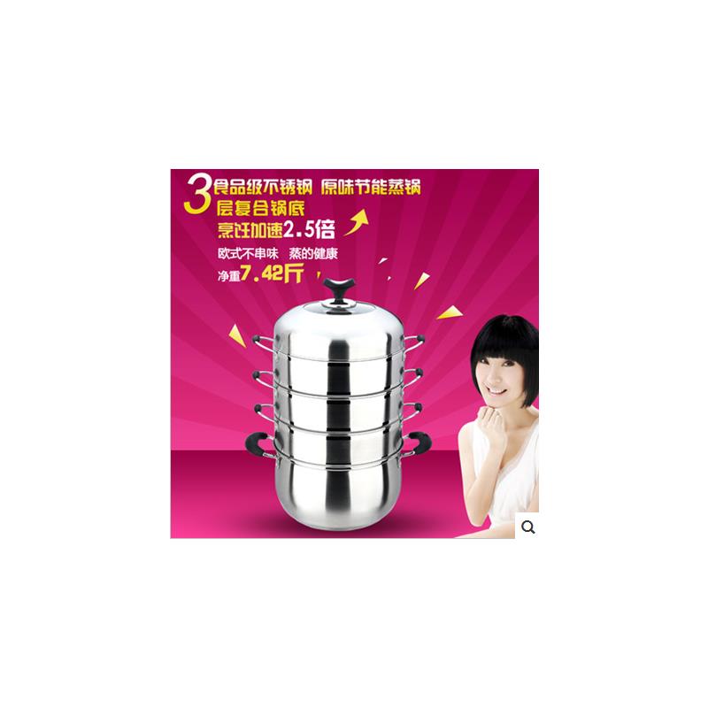 304锅中香 节能四层家用蒸锅不锈钢复底加厚多层营养蒸笼 大蒸锅