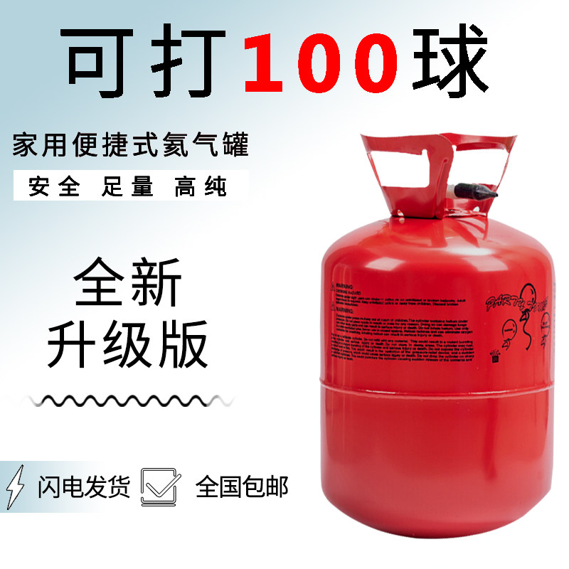 家用商用氦气罐大小瓶 充气球氦气罐 氦气打气筒节庆装饰氦气设备
