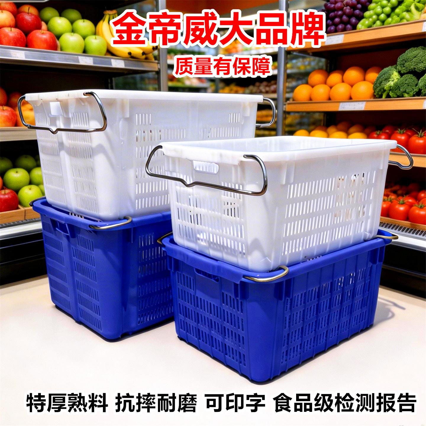 加厚大筐子塑料筐周转筐菜筐篮子箩筐水果筐蔬菜筐商用装鱼塑料框