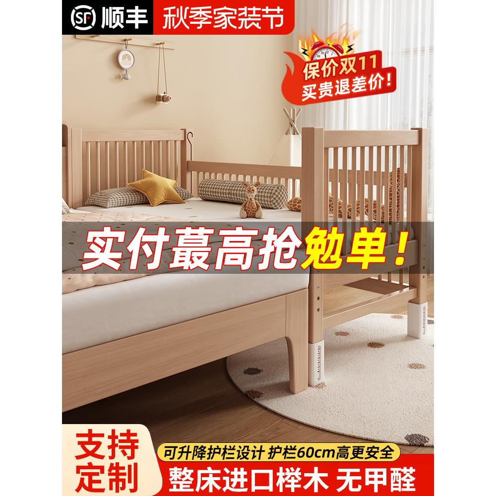 榉木儿童拼接床高护栏可升降大床边加宽床实木小床婴儿床高低可调