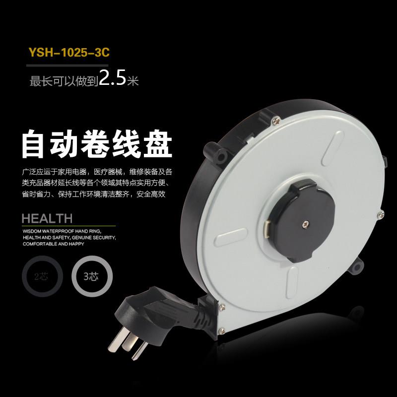 自动伸缩收卷线盘小伸缩理线器自动收线盘带线绕绳盘自动卷线器