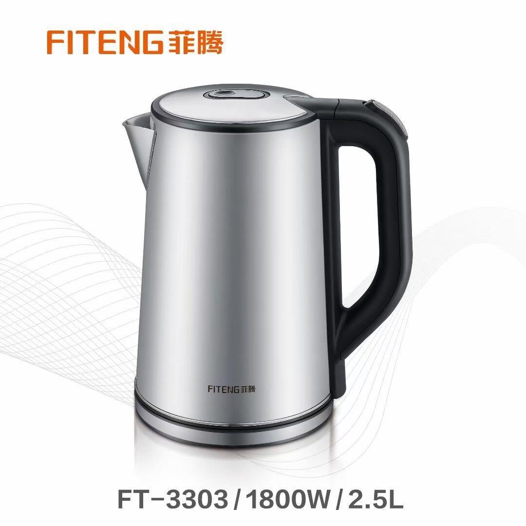 菲腾不锈钢烧水壶电热水壶快烧壶家用开水壶大容量食品级煮水壶