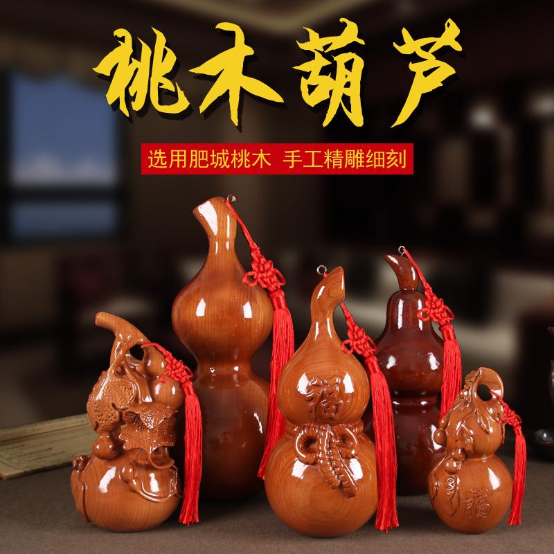 桃木葫芦摆件家居饰品大号客厅摆设办公室木雕礼品送礼装饰过年