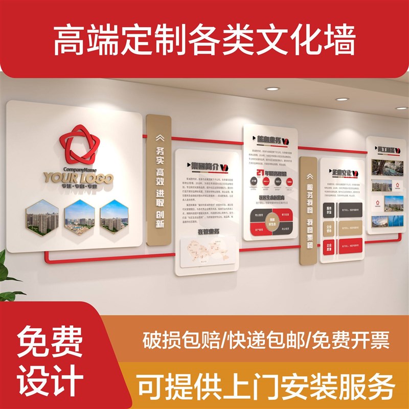 企业文化墙设计定制公司学校医院宣传栏会议室照片墙3D亚克力墙贴