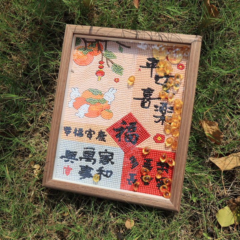 带框钻石画平安喜乐福字高级感年轻人diy手工钻石十字绣摆台小件