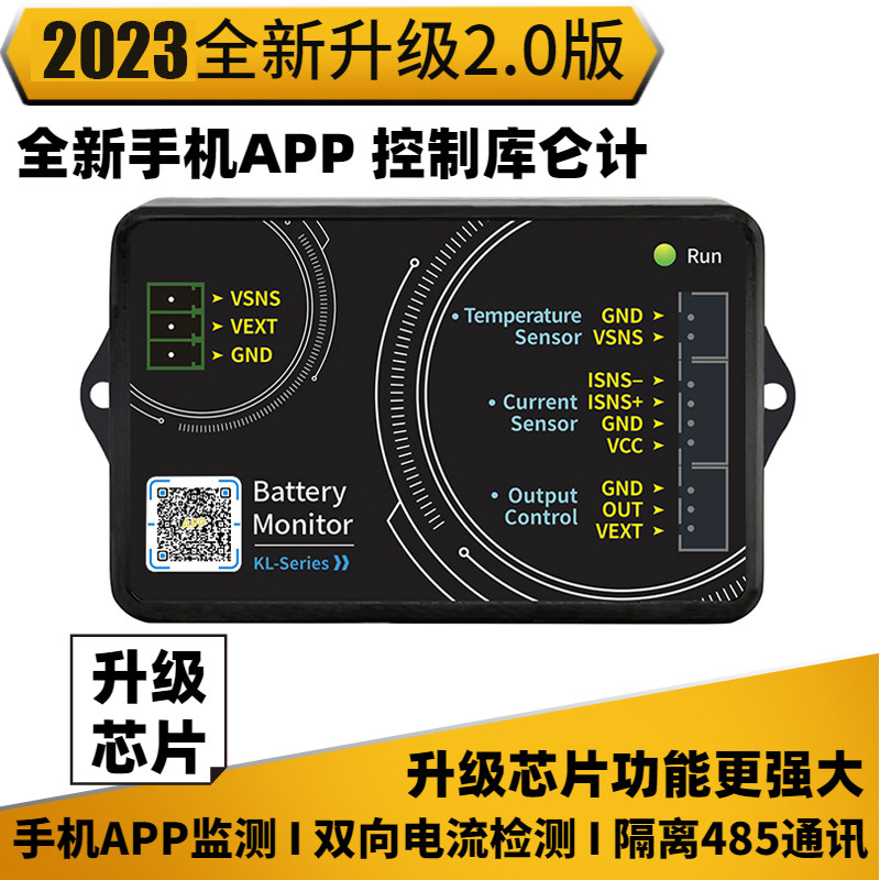 高精度蓝牙库仑计房车锂电池电动车电量显示器电量表库伦电量计