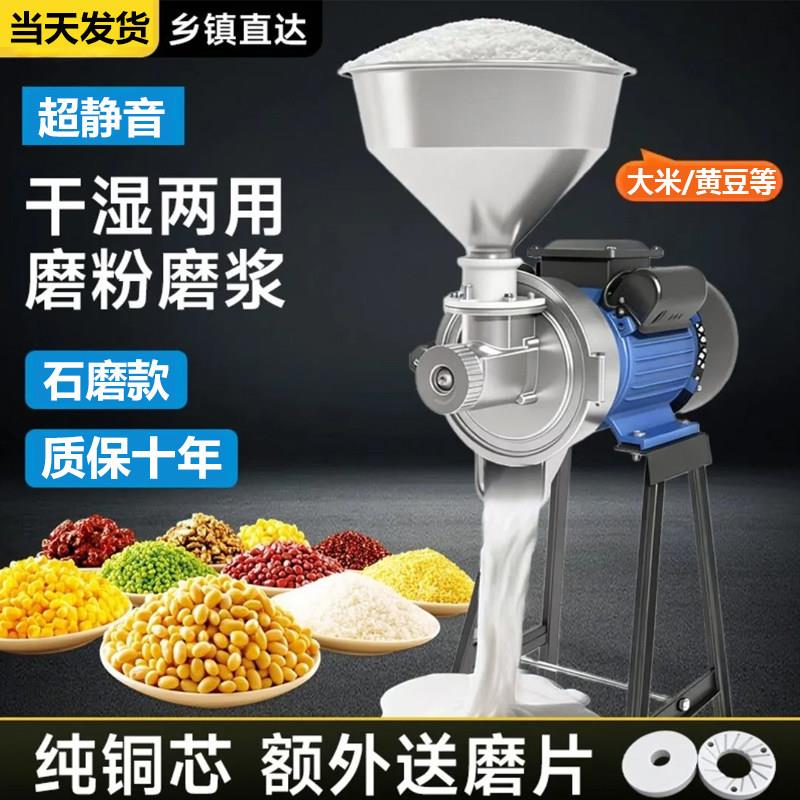 豆浆机商用磨浆机石磨豆腐机家用米浆肠粉全自动电动打浆机早餐店