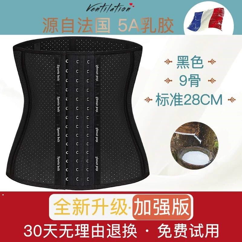收腹束腰带女收小肚子强力束腹产后塑身显瘦男护塑腰脂燃薄款腰封