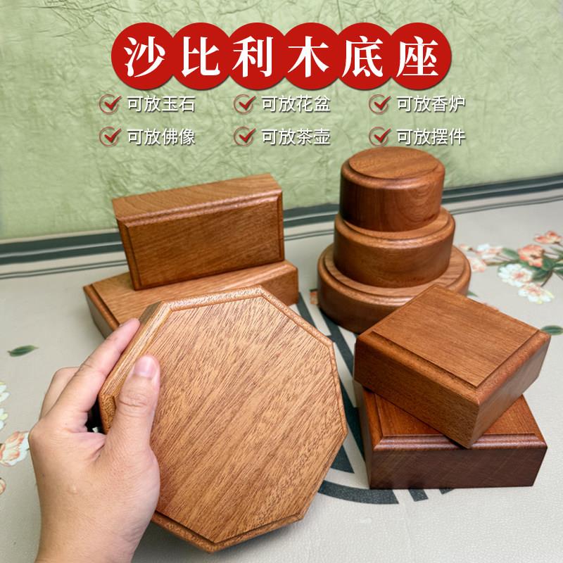 沙比利实木质实木多形状DIY托架佛像环香炉倒流香炉底座花瓶摆件
