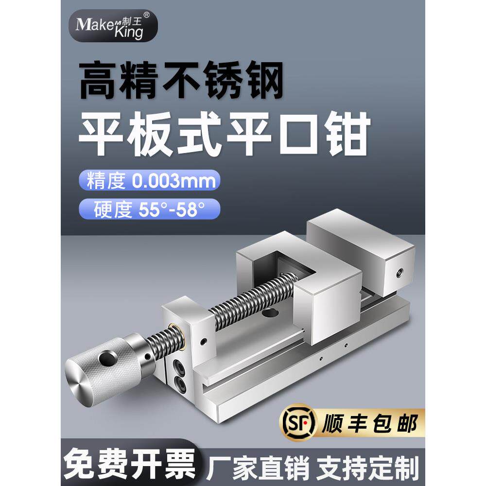 制王高精密加强型平口钳磨床角固式工业级台钳直角十字批士虎钳