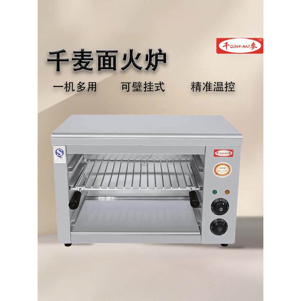 新型广东海干麦挂面炉937商用壁挂式烤箱西厨烤鱼排等电热面炉