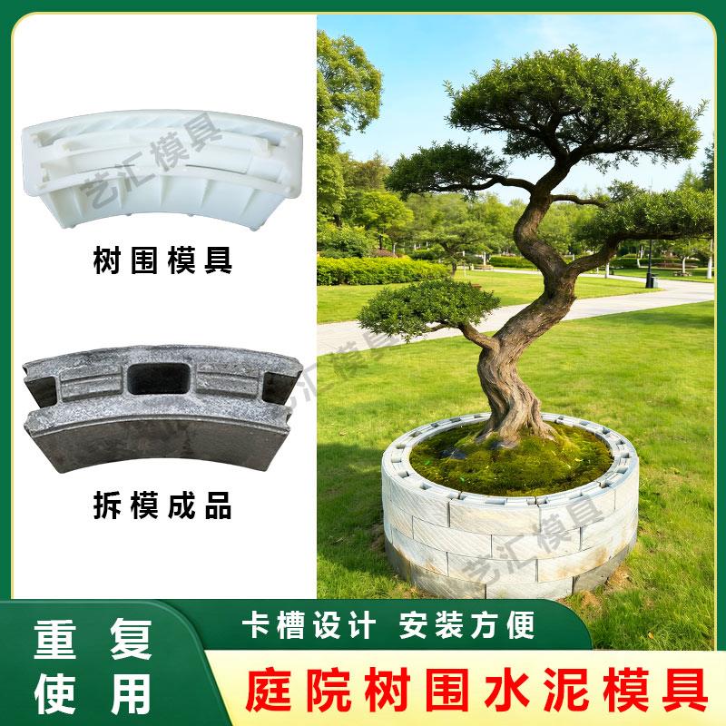 水泥树围围栏模具控根器模具水泥模具盆栽盆景树桩圆形围栏