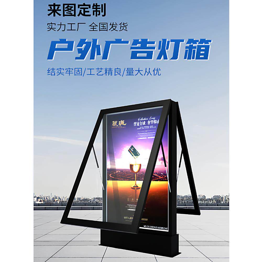 立式落地广告灯箱壁挂墙式户外太阳能滚动灯箱宣传栏指路牌不锈钢