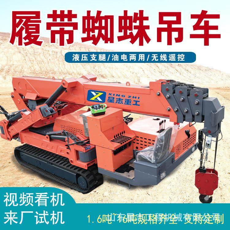 液压伸缩吊臂全地形自走式履带蜘蛛吊吨5吨无线远程遥控蜘蛛吊车,搬运/仓储/物流设备,其他起重搬运设备,淘宝优惠券,粉丝福利购,淘宝优惠卷