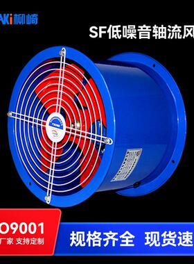 工业管道式轴流风机SF4-2/5-4/6-4岗位厂房仓库强力抽通风机380V