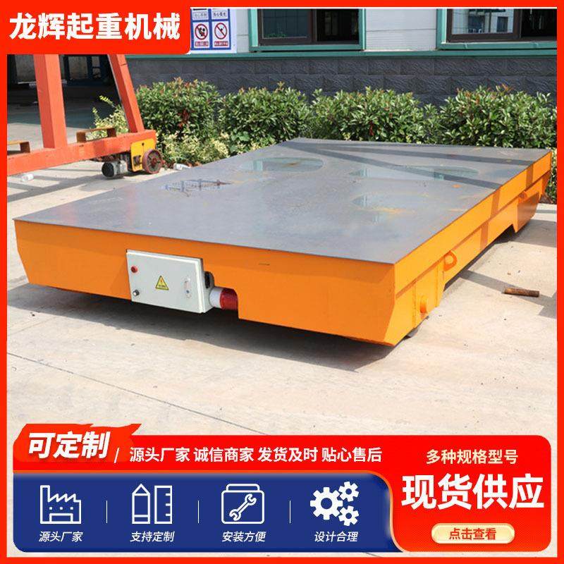 5吨电动地平车车间无轨万向移动搬运平车KPD低压供电轨道平车,搬运/仓储/物流设备,其他起重搬运设备,淘宝优惠券,粉丝福利购,淘宝优惠卷