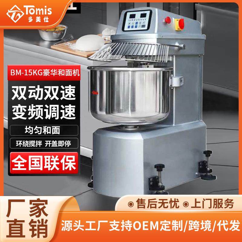双速双动不锈钢变频揉面机商用大型大功率50公斤大容量和面机,清洗/食品/商业设备,其他食品加工设备,淘宝优惠券,粉丝福利购,淘宝优惠卷