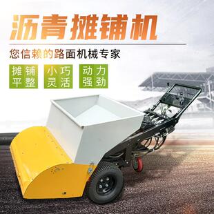手扶沥青摊铺机狭窄道路庭院地面设备公路道路修补沥青颗粒平铺机