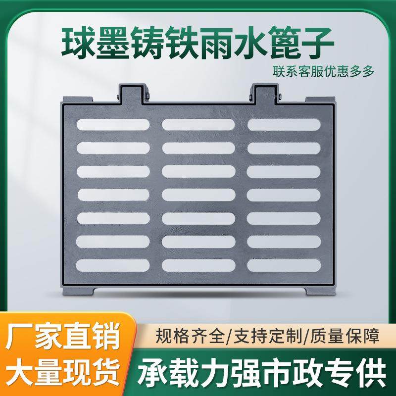 球墨铸铁井盖排水沟雨水篦子地沟下水道生铁格栅污水盖板防水带盖,基础建材,排水沟槽/盖板,淘宝优惠券,粉丝福利购,淘宝优惠卷