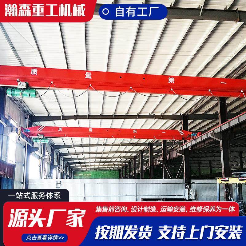 车间仓库电动单梁行车5吨10吨单梁天车吨单梁桥式起重机单梁航吊,搬运/仓储/物流设备,其他起重搬运设备,淘宝优惠券,粉丝福利购,淘宝优惠卷