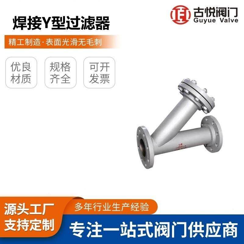 碳钢焊接Y型过滤器对焊Y型法兰过滤DN50,机械设备,过滤设备,淘宝优惠券,粉丝福利购,淘宝优惠卷