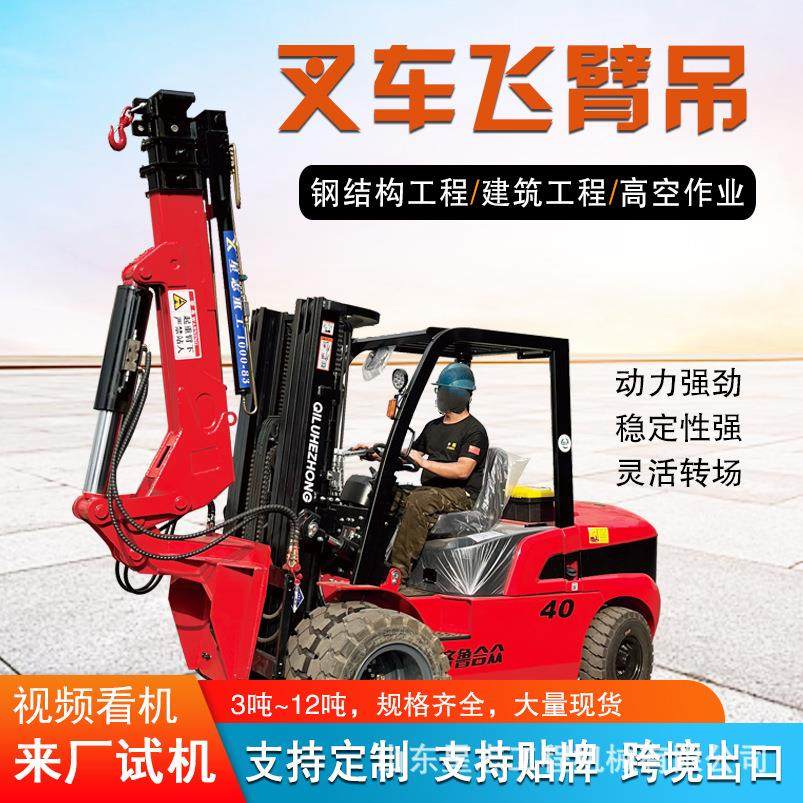 多功能随车吊机重型吨5吨折臂吊液压式起重折叠臂叉车飞臂吊,搬运/仓储/物流设备,其他起重搬运设备,淘宝优惠券,粉丝福利购,淘宝优惠卷