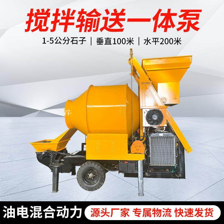 小型混凝土c输送泵柴油机拖泵地泵搅拌泵搅拌输送一体机可定,搬运/仓储/物流设备,其他起重搬运设备,淘宝优惠券,粉丝福利购,淘宝优惠卷