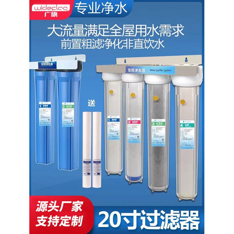 广东20寸大流量食堂净水机厨房家用机全屋净水机级前置过滤器