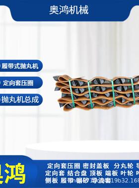 抛丸机配件提升总成提升斗螺丝螺母抛丸机配件提升斗提升总成厂家
