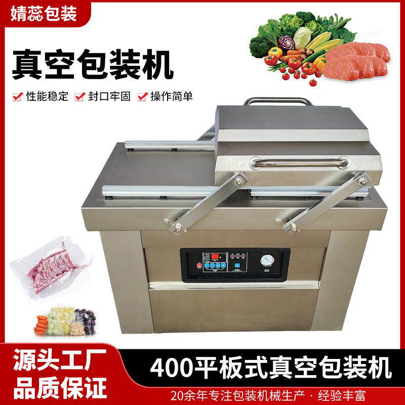 真空食品机包装机家用商用熟食粽子打包保鲜干湿全自动抽真空封口