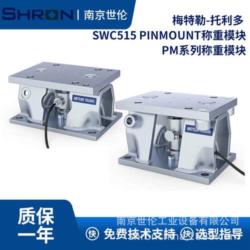 PM系列称重模块PMCS7.5T-100T称重模块