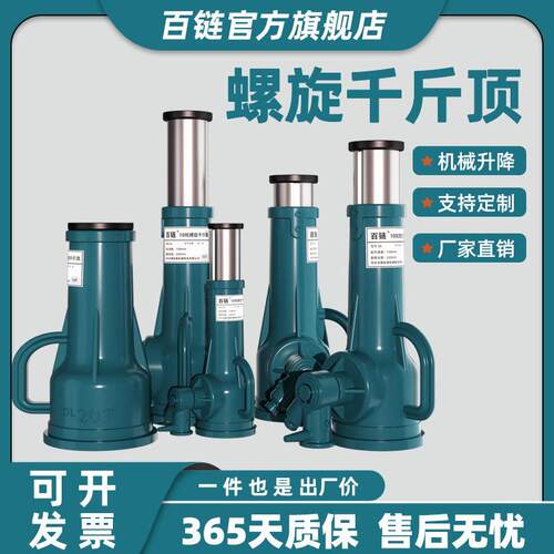 螺旋千斤顶厂家5T2T50T100吨矮体立式手摇自锁齿轮机械千斤顶