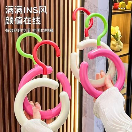 【下单立减50】【多巴胺挂钩衣架】多功能旋转围巾帽子包挂架