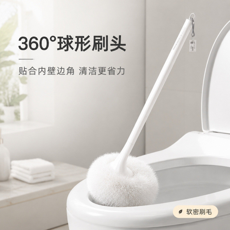 【下单立减50】云朵球形浴室清洁刷长柄浴缸马桶刷
