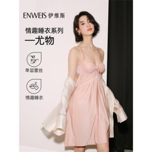 【尤物】伊维斯性感蕾丝睡裙露背镂空吊带连衣裙2025年秋