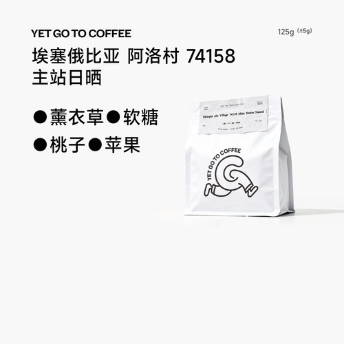 YETGOTO埃塞Alo主站Main Station 74158日晒西柚番石榴手冲豆