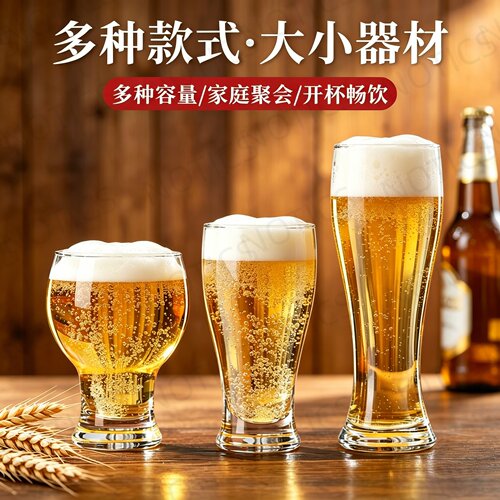 高颜值精酿啤酒杯轻奢高档家用待客厅高档精致喝饮料小麦果汁杯子