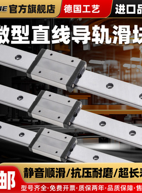 TYHE微型导轨直线导轨滑块MGN/MGW/7C/9C/12C/15C/12H/9H/15H/7H