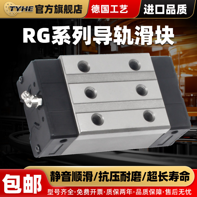 TYHE滚柱重载直线导轨滑块RGH RGW30 35 45 55 65CA CC线轨滑轨 - 实物图