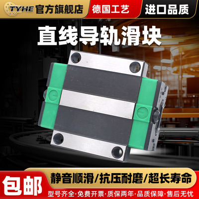 TYHE精密直线导轨滑块滑轨线轨方轨HGH/HGW15 20 25 30 35 45H CA