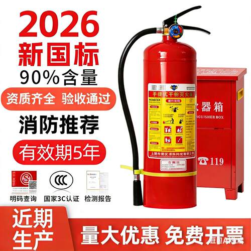 灭火器4kg干粉灭火器箱4×2套装组合家用车用4公斤店用消防器材