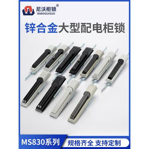 威图柜门锁MS830连杆锁 天地锁 配电器箱机柜门锁 控制柜 防尘盖