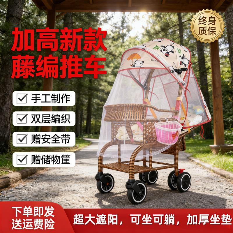 婴儿推车宝宝仿藤编轻便藤椅折叠可坐可躺夏季竹藤编小儿手推藤车