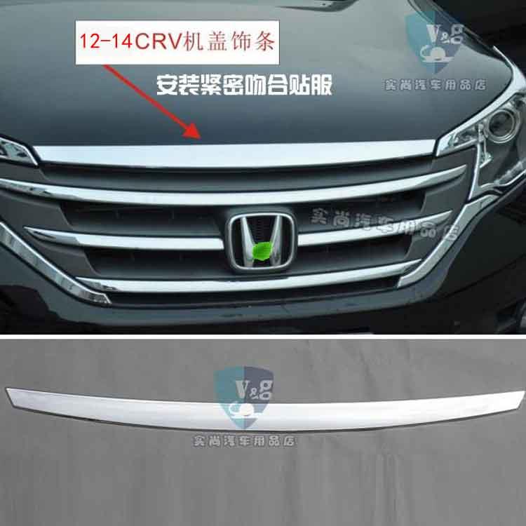 12-14CRV前机盖饰条中网亮条轮眉后门装饰条CRV车头罩改装电镀条