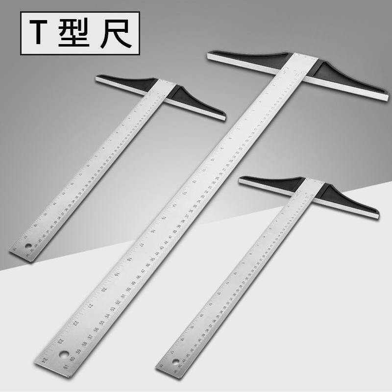 T型尺 不锈钢直角90度加厚丁字尺丁行尺T字广告特长工程尺角尺